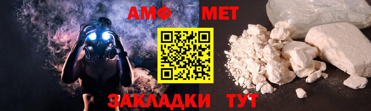 АМФЕТАМИН 98% Менделеевск