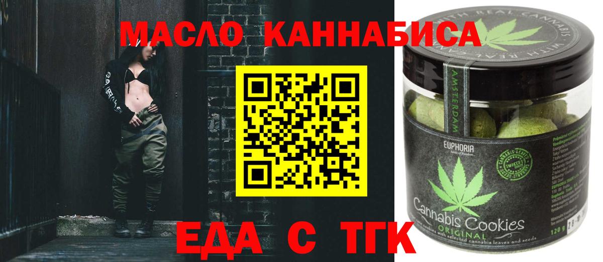 Canna-Cookies марихуана  Вход с VPN  Менделеевск 