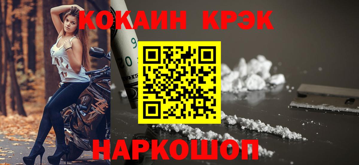 Кокаин VHQ Менделеевск