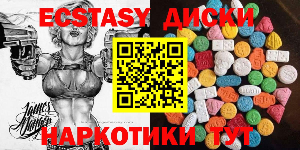 Ecstasy MDMA Менделеевск
