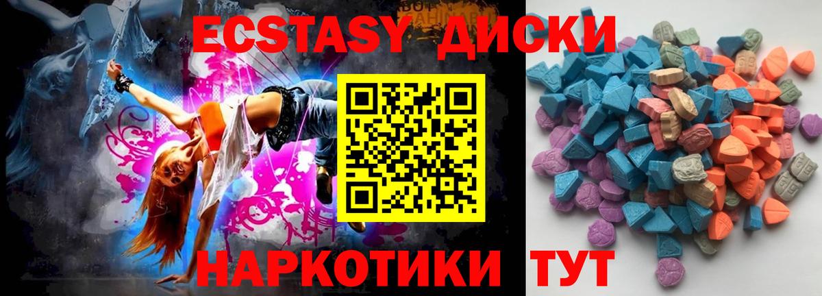Экстази круглые  Вход с VPN  Менделеевск  Ecstasy  ЭКСТАЗИ MDMA 