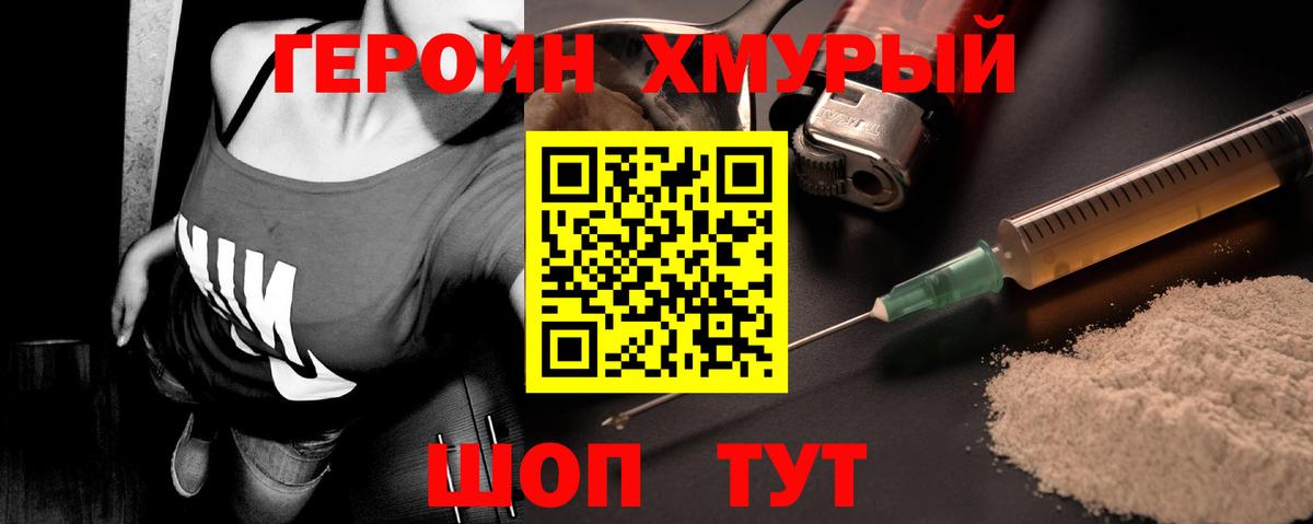 Менделеевск  Героин афганец  Вход с VPN 