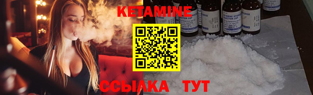 КЕТАМИН VHQ  Вход с VPN  ссылка на мегу   Менделеевск 