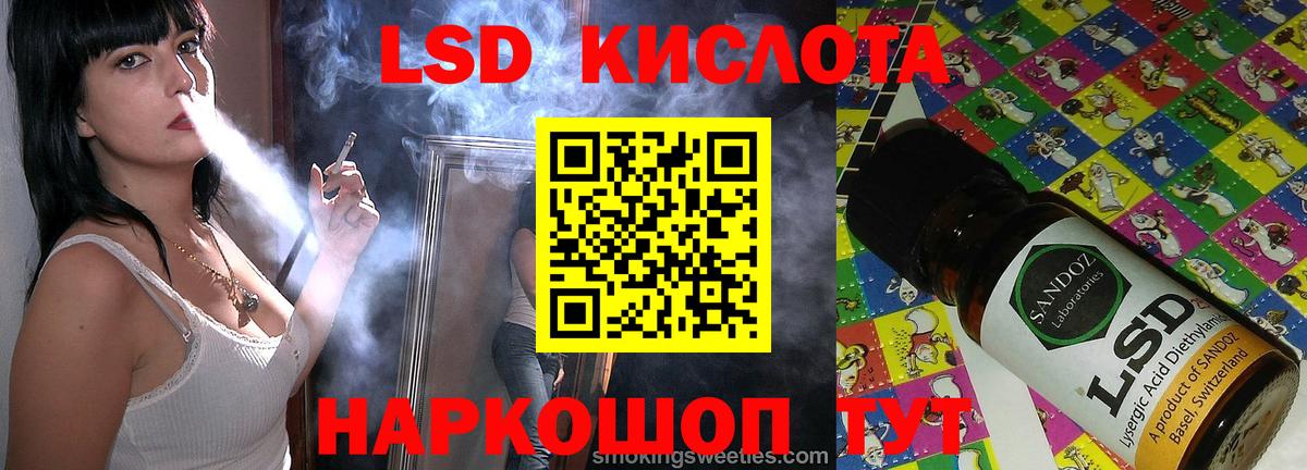 LSD-25 экстази ecstasy Менделеевск