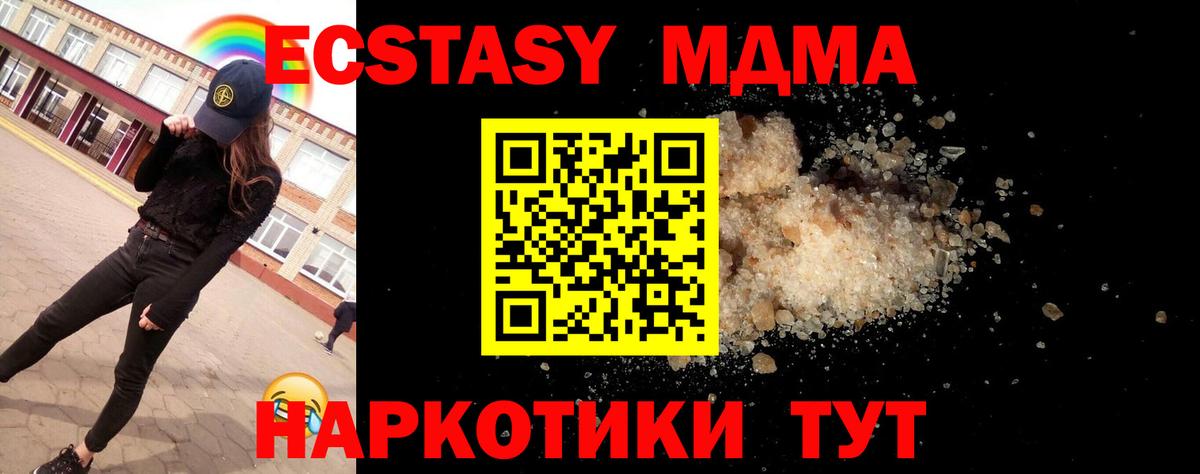 MDMA crystal Менделеевск