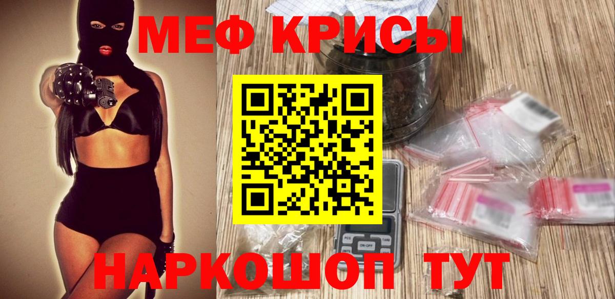 Менделеевск  Мефедрон mephedrone  МЯУ-МЯУ  Вход с VPN 