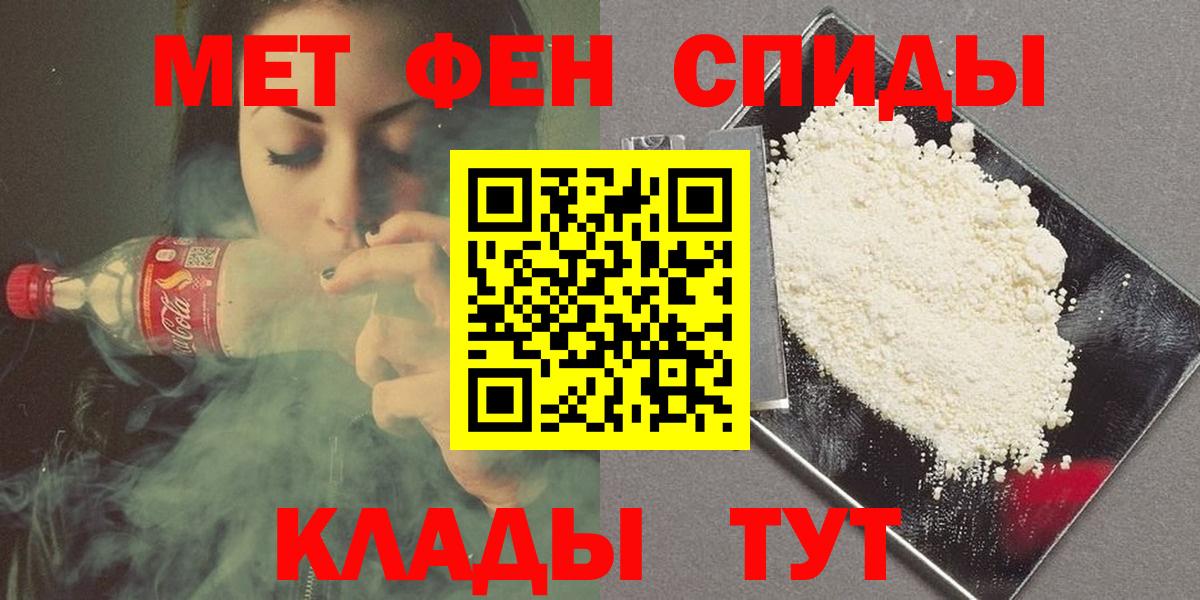МЕТАМФЕТАМИН Декстрометамфетамин 99.9%  Вход с VPN  Менделеевск  МЕТАМФЕТАМИН Декстрометамфетамин 99.9% 