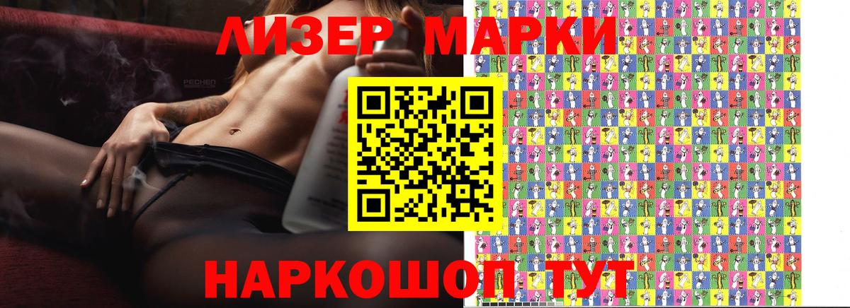 Наркотические марки 1,5мг Менделеевск